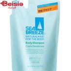 ファイントゥデイ シーブリーズ(SEA BREEZE) ボディーシャンプクール＆デオドラント替400ml 資生堂 SHISEIDO