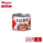  maru - nichiro... есть 190g×24 шт | консервы .. соевый соус . скумбиря соевый соус .. местного производства ежедневное блюдо гарнир закуска DHA EPA.