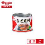  maru - nichiro... есть 190g×3 шт | консервы .. соевый соус . скумбиря соевый соус .. местного производства ежедневное блюдо гарнир закуска DHA EPA..