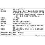 ライス 東洋水産 喜多方ラーメン坂内監修ライスバーガー炙りチャーシュー120g×20 1個当たり214円 炒飯 まとめ買い 業務用 冷凍