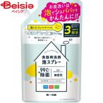 ショッピング食器洗剤 第一石鹸 食器用洗剤泡スプレー詰替720mL