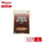テーオー フライドガーリックLT 200g×10袋 |  業務用 フライド ガーリック にんにくチップ ガーリックチップ