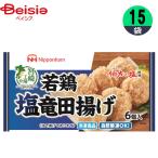  karaage Япония ветчина . курица соль дракон рисовое поле ..96g×15 шт гарнир .. данный закуска массовая закупка для бизнеса рефрижератор 
