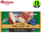 肉調理品 日本ハム シェフの厨房　