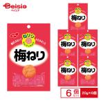 no- bell кондитерские изделия ... слива ..20g×6 шт | мягкие конфеты маленький пакет еда ... размер слива мясо .. тест дагаси сладости ... закуска массовая закупка для бизнеса 