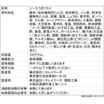 おかず ニチレイフーズ 名古屋みそカツ6個入（132g）×12 1個当たり238円 お弁当 まとめ買い 業務用 冷凍