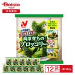 [ рефрижератор ]nichi Ray так же можно использовать высота .... брокколи 250g×12 шт 