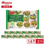 ni acid брокколи 6 вид. гарнир 6 вид (90g)×14 пакет | рефрижератор брокколи овощи ежедневное блюдо общий .. данный гарнир природа .. ключ n stock покупка класть массовая закупка 