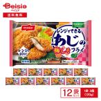 ニッスイ レンジでできる あじの梅�