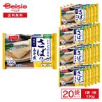 ニッスイ 今日のおかず レンジでで