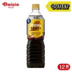 【アウトレット】ネスカフェ ゴールドブレンド 上質なひととき 無糖 900ml 12本 | 訳あり食品 在庫処分 まとめ買い 大量購入 コスパ お得