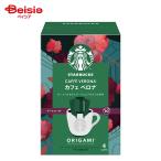  Starbucks oligami personal карниз кофе Cafe Velo na4 пакет входить | карниз кофе карниз сумка 4 кубок минут шт упаковка глубокий ..da- Claw -тактный ...
