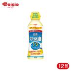 日清オイリオ 油っこくない炒め油 200g 12個