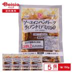 [ рефрижератор ] Nitto лучший JG соус in гамбургер Vian do(temi)150 150g×5 шт 