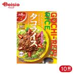 ハウス食品 レトルトごちレピタコライス 130g 10個