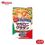 ハウス食品 マカロニグラタン クイックホワイト 4皿 156g 10個
