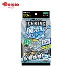 白元 アイスノンICE KINGボディシートミントの香り30枚