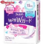 P&Gジャパン ウィスパー 1枚2役Wガード 女性用 吸水ケア 15cc 32枚入 | 吸水ケア ウィスパー 尿漏れ 尿もれ 軽失禁 女性用 吸水パッド