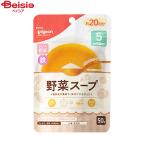 ピジョン かんたん粉末＋鉄 野菜スープ 50g