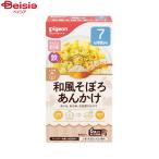 ピジョン かんたん粉末＋鉄 和風そぼろあんかけ 6袋入り | ベビーフード 離乳食 おやつ 赤ちゃん ベビー ベビー用品 ピジョン 幼児食 簡単調理 ごはん レトルト