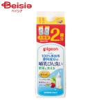  товары для малышей Pigeon грудное вскармливание бутылка мытье изменение содержания 2 выпуск 1.4L