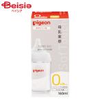  baby кормление сопутствующие товары Pigeon материнское молоко реальный чувство жаростойкий стекло 160ml бутылочка для кормления | материнское молоко реальный чувство бутылочка для кормления Pigeon пластик младенец материнское молоко празднование рождения товары для малышей рекомендация 