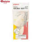  Pigeon материнское молоко реальный чувство сосок щетка 2 шт. входит 