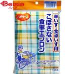  Pigeon инвалидная коляска обеденный стол стул для еда фартук 