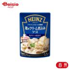 ハインツ 鶏のクリーム煮込みソース 200g 8個