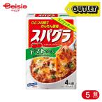 【アウトレット】はごろもフーズ スパグラ トマトソース 320g 5個