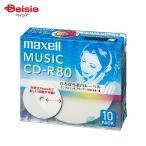 マクセル 音楽用CD-R ひろびろ美白レーベルディスク CDRA80WP10S