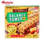 ハマダコンフェクト　バランスパワービッグ　ナッツグラノーラ　2袋(1袋2本入り)
