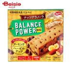 ハマダコンフェクト バランスパワービッグ ナッツグラノーラ 2袋(1袋2本入り)×8個|栄養補助 機能食