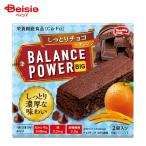 ハマダ バランスパワービッグ しっとりチョコ 2袋(4本)入り