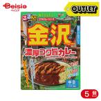 [ outlet ] пчела еда rurubu Kanazawa . толщина kok. карри 180g 5 шт 