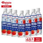 明治 アクアサポート りんご風味 経口補水液 500ml×24本入×2ケース(合計48本) | meiji 脱水症状 電解質補給 熱中症対策 りんご風味 経口補水液 大容量 まとめ