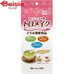明治 おうちで簡単トロメイクスティック10包