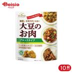 マルコメ 大豆のお肉レトルト ブロック 90g 10個