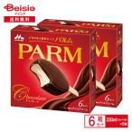 森永乳業 PARM チョコレート(55ml×6本入)×6箱| アイス アイスクリーム パルム チョコレート バニラアイス アイスバー バーアイス マルチ 箱 まとめ買い 送料