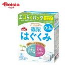 ベビー用品 森永乳業 はぐくみ エコらくパック つめかえ用 400g×2袋 粉ミルク