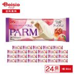 森永乳業 PARM 白桃＆アールグレイ 80