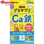 ショッピンググミ ユーハ味覚糖 グミサプリKIDSカルシウム鉄 20日分（100粒）