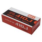 MAX 4Jステープル 410J 電