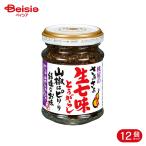 桃屋 さあさあ生七味とうがらし山椒はピリリ結構なお味 55g 12個