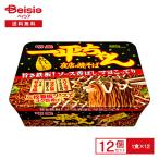  яркая звезда один flat Chan ночь магазин. . соба 12 шт | три листов табличка соус горчица Karashi mayo якисоба 