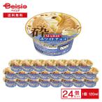 ショッピングチョコ 森永製菓 砕（くだき） ＜ MARIE & ホワイトチョコ ＞ 120ml×24個 | アイス アイスミルク マリー ビスケット入り ホワイトチョコアイス パリパリチョコ