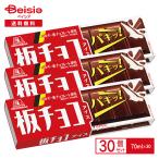 森永製菓 板チョコアイス 70ml×30個 | アイス アイスミルク チョコアイス ベルギー産 チョコレート