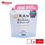  Max без добавок пена мыло для тела большая вместимость (1350ml)