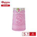 [ рефрижератор ] юг Япония . сельское хозяйство . такой же te-li. сауэр виноград 180ml×5шт.