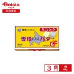 [ рефрижератор ] снег печать Hokkaido масло Mini упаковка 64g×3 шт 